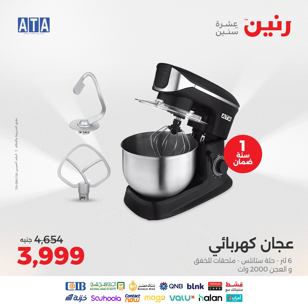 raneen offers from 12aug to 2aug 2025 عروض رنين من 12 أغسطس حتى 2 أغسطس 2025 صفحة رقم 120